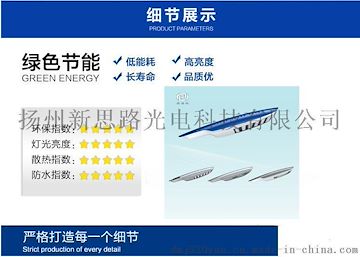 大功率LED路灯厂家直销200W工程照明